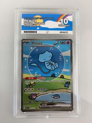 Lot 1256 - 2025 Pokémon Collect 151: Surprise CHN #191 -...