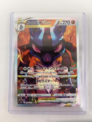 Lot 1263 - 2 Top Loaded Pokémon TCG: s12a VStar Universe...