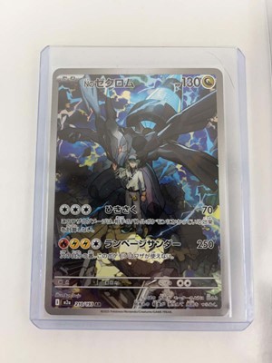 Lot 1265 - (3) Top Loaded Pokémon TCG: Scarlet & Violet -...